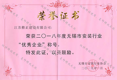 18安裝優秀企業