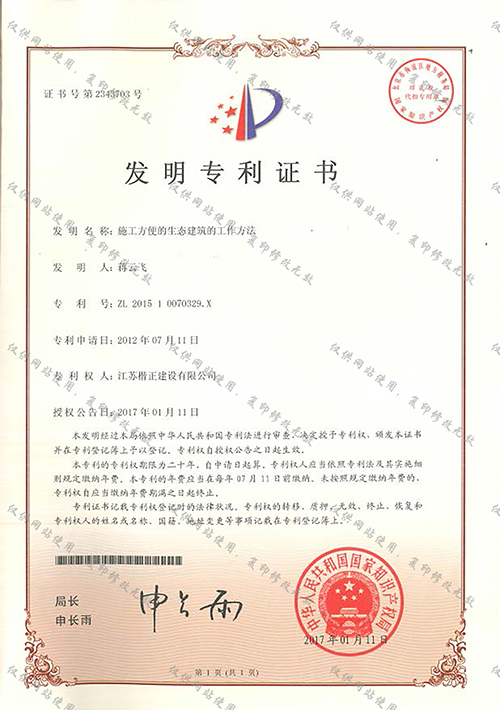 生態建筑工作方法