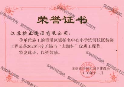 20梁溪區太湖杯